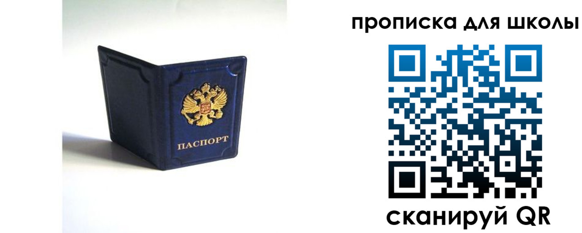 временная регистрация для всех в Волжском