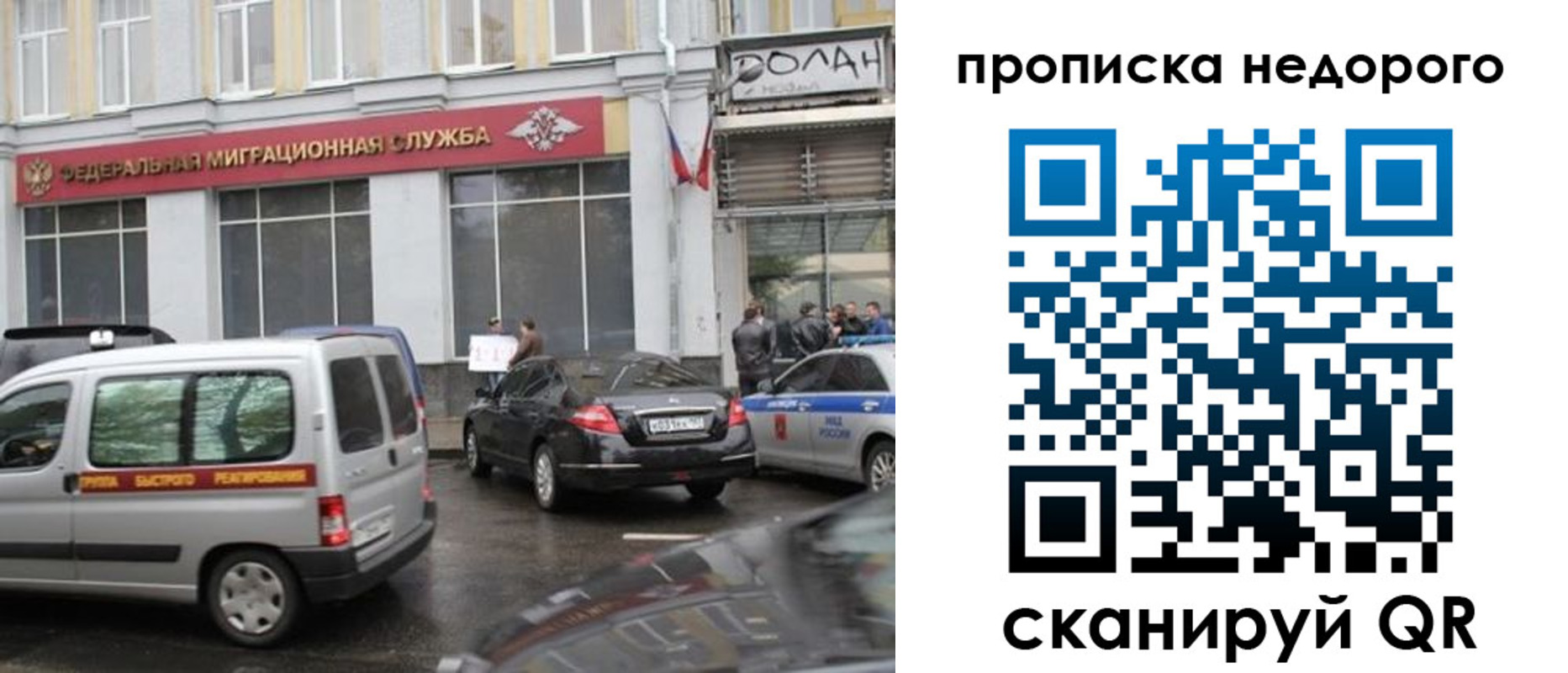 временная регистрация для всех в Волжском