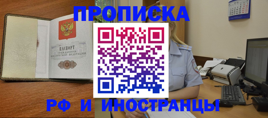 пропишу в квартире в Волжском